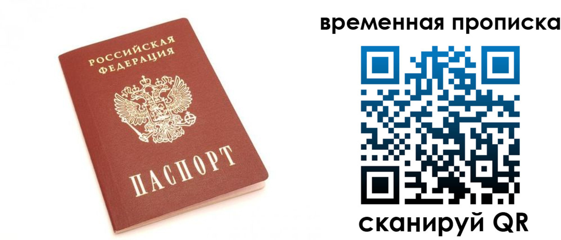 прописка для военкомата в Долинске